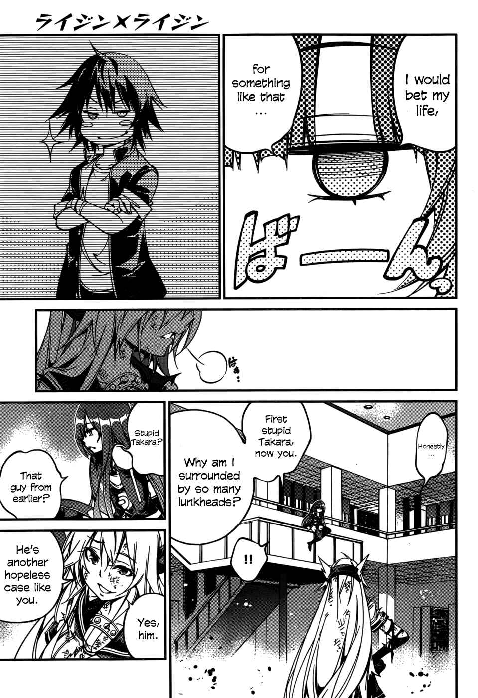 Page 15 Chapter 28 Rising × Rydeen