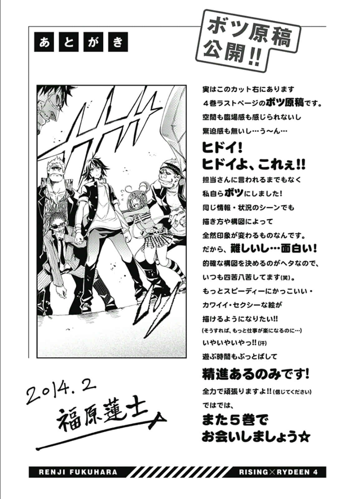 Page 30 Chapter 19 Rising × Rydeen