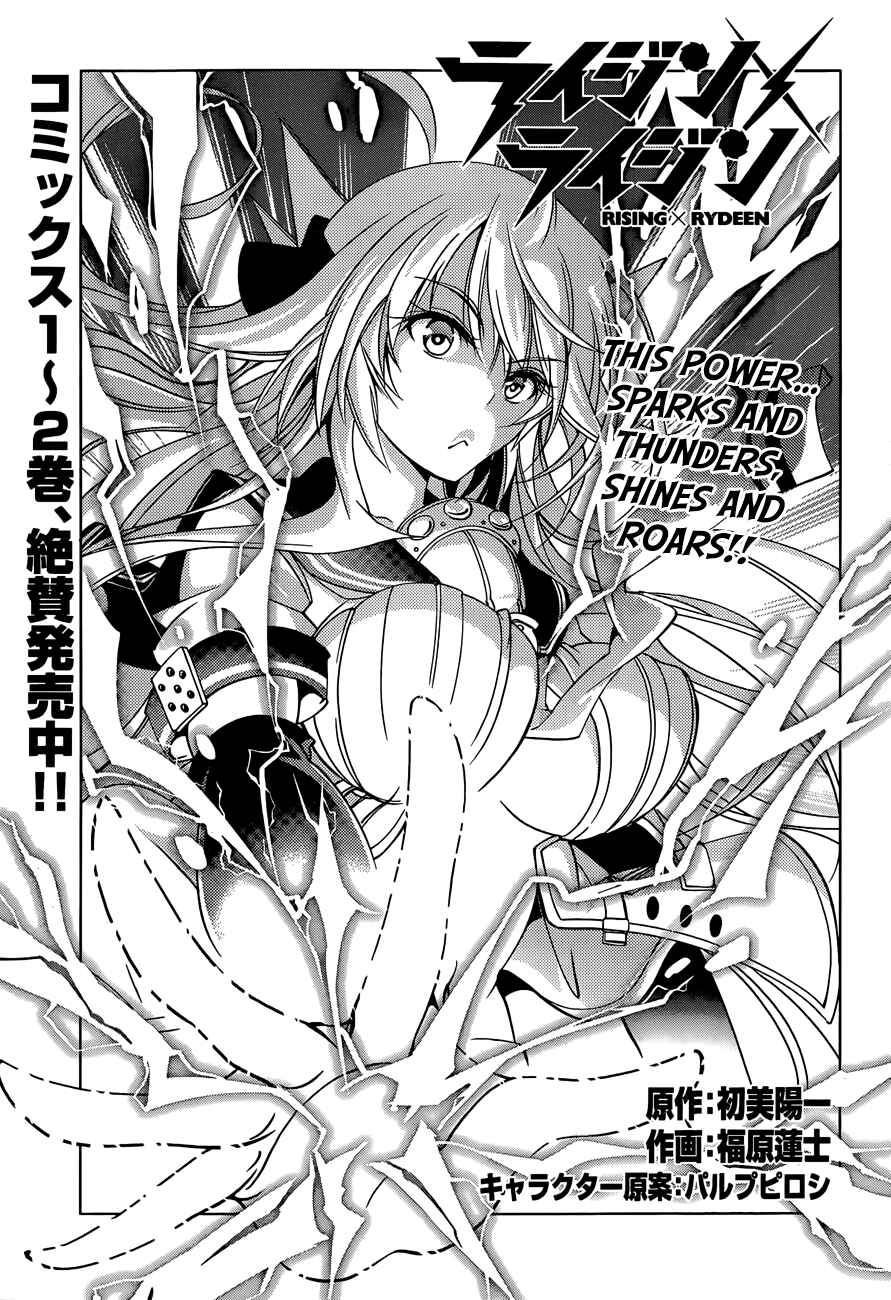 Page 1 Chapter 13 Rising × Rydeen