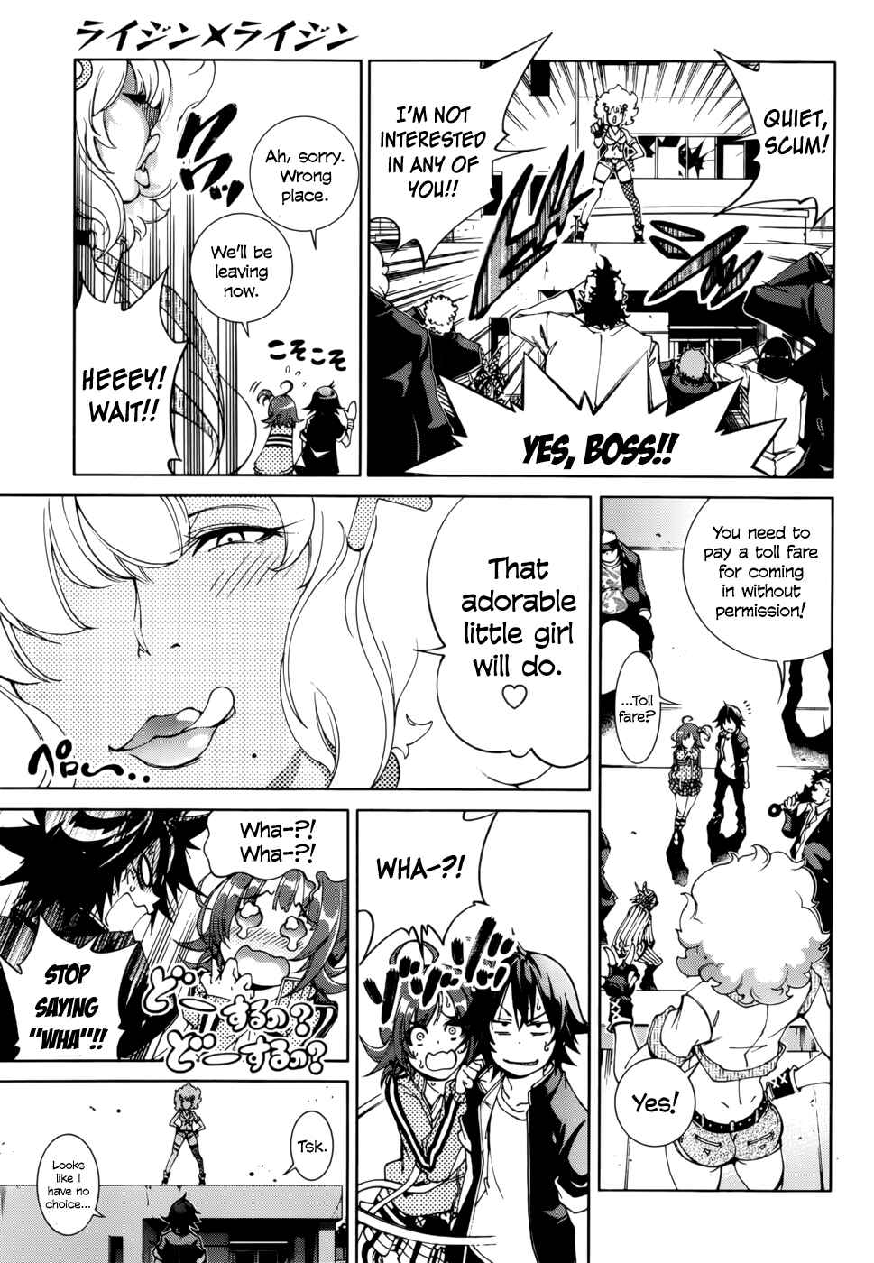 Page 19 Chapter 20 Rising × Rydeen