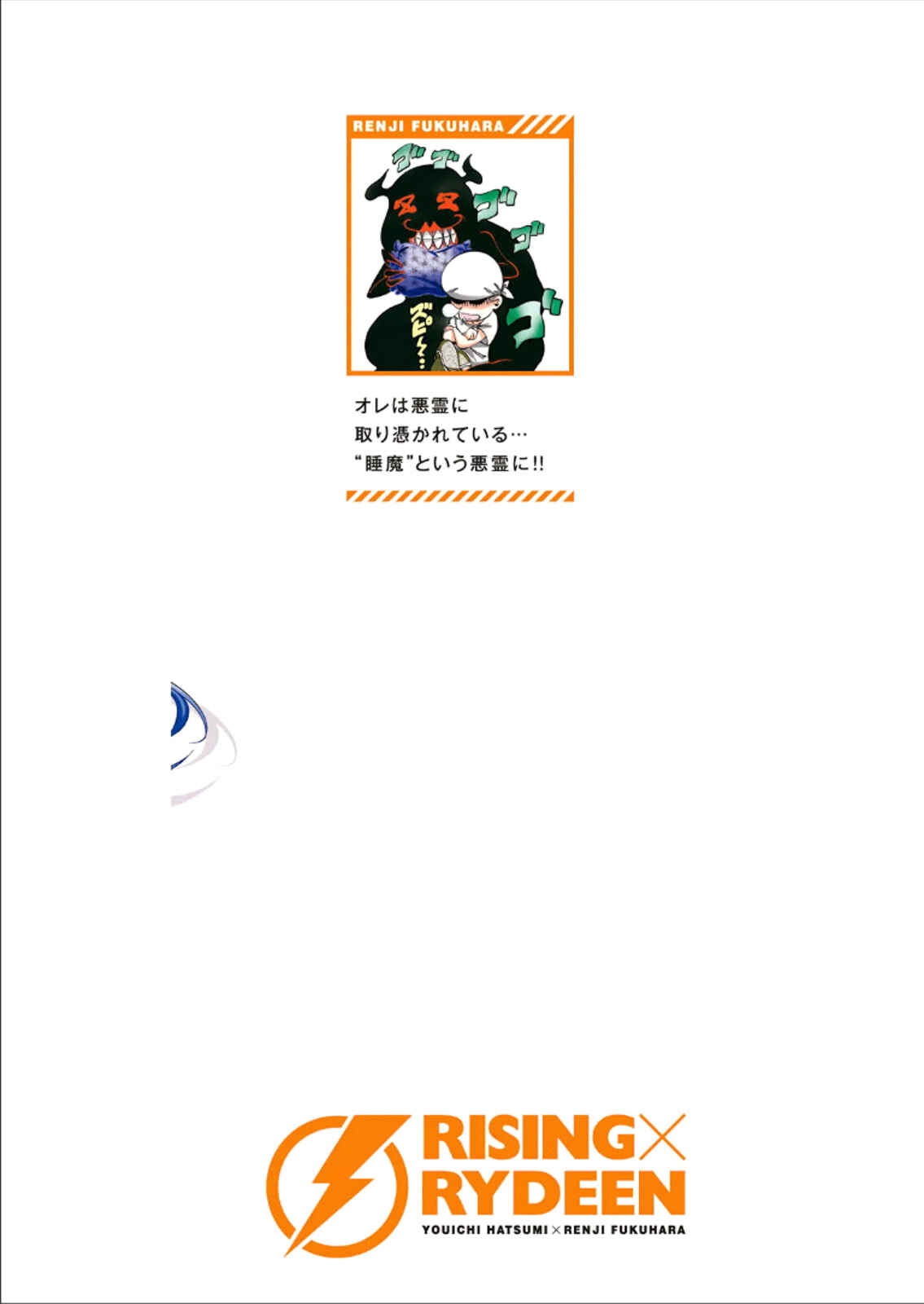 Page 3 Chapter 20 Rising × Rydeen