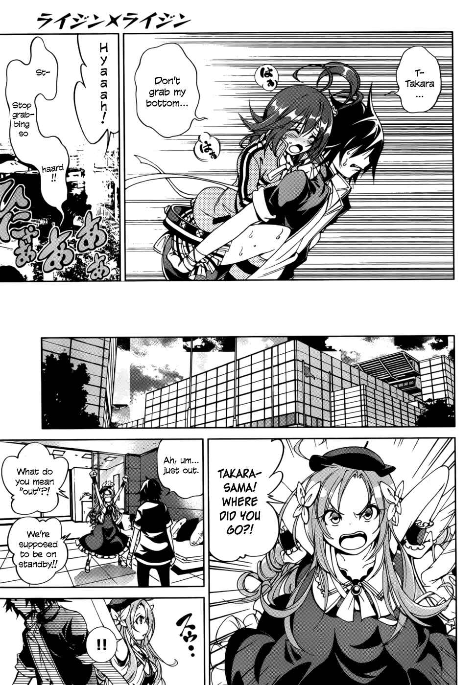 Page 33 Chapter 20 Rising × Rydeen