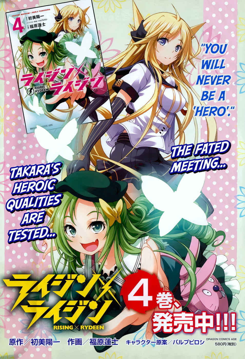 Page 40 Chapter 20 Rising × Rydeen
