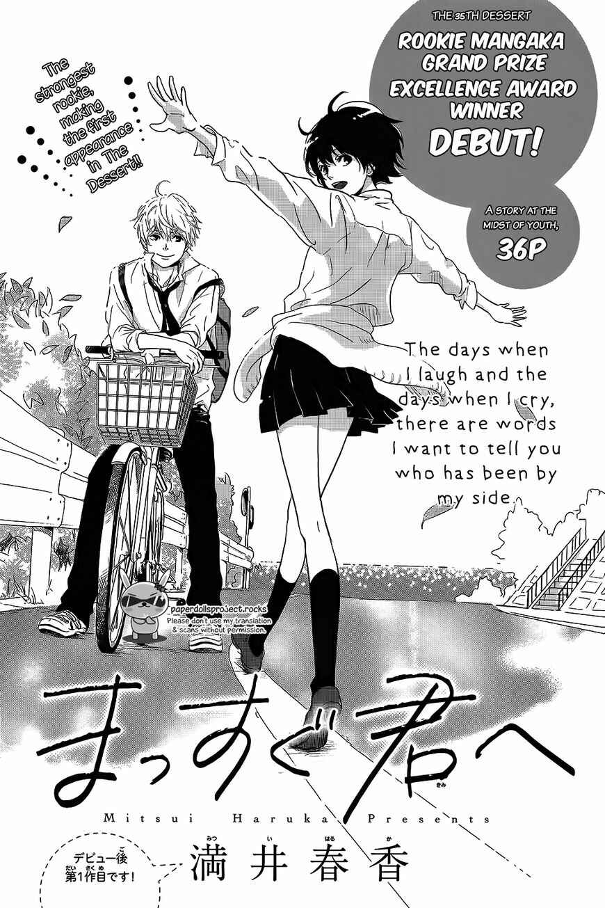 Page 1 Chapter Unknown_66a9 Massugu Kimi e