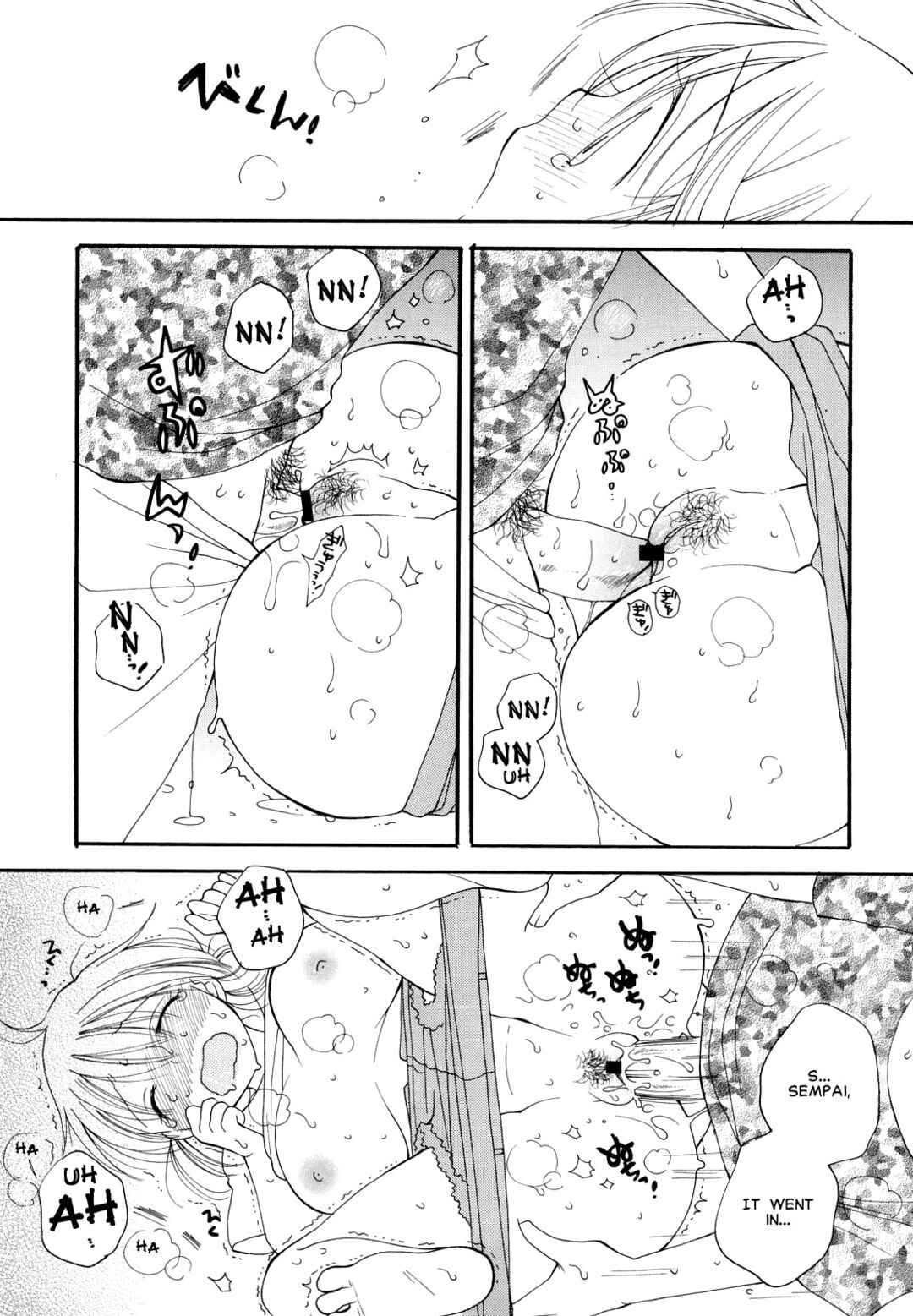 Page 15 Chapter 5 Shy Girl
