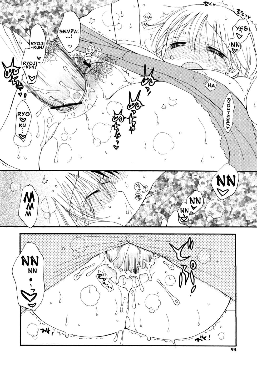Page 18 Chapter 5 Shy Girl
