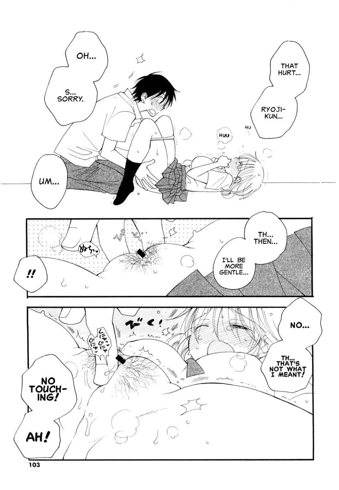 Page 7 Chapter 6 Shy Girl