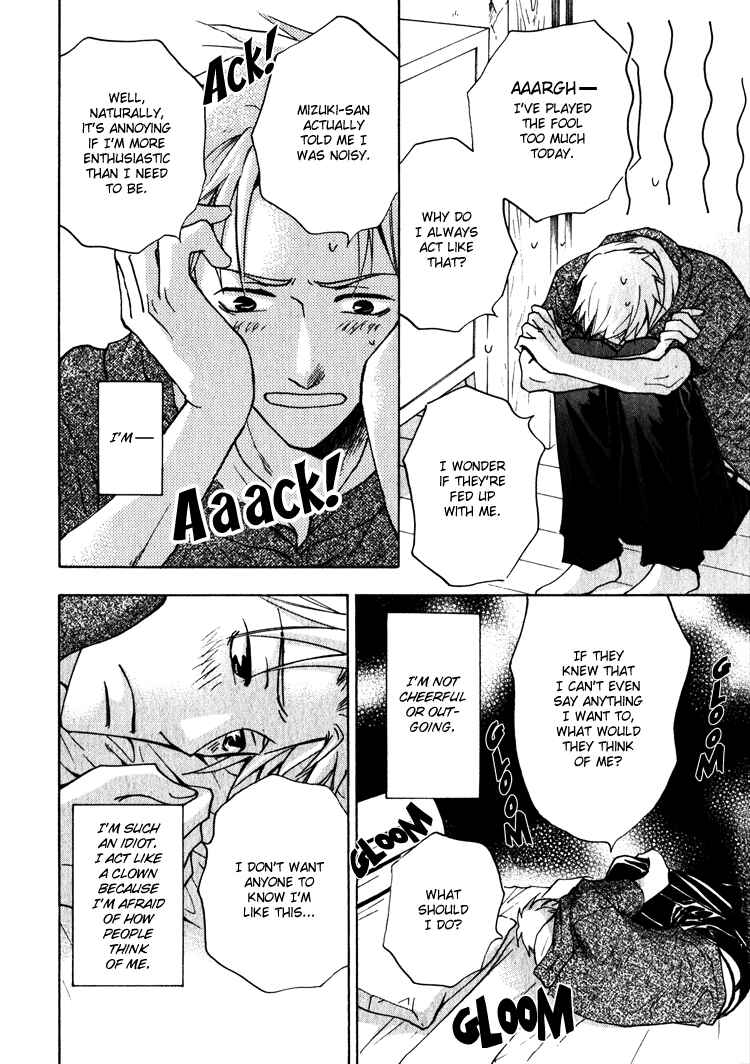 Page 12 Chapter 3 Kooporasu e Youkoso