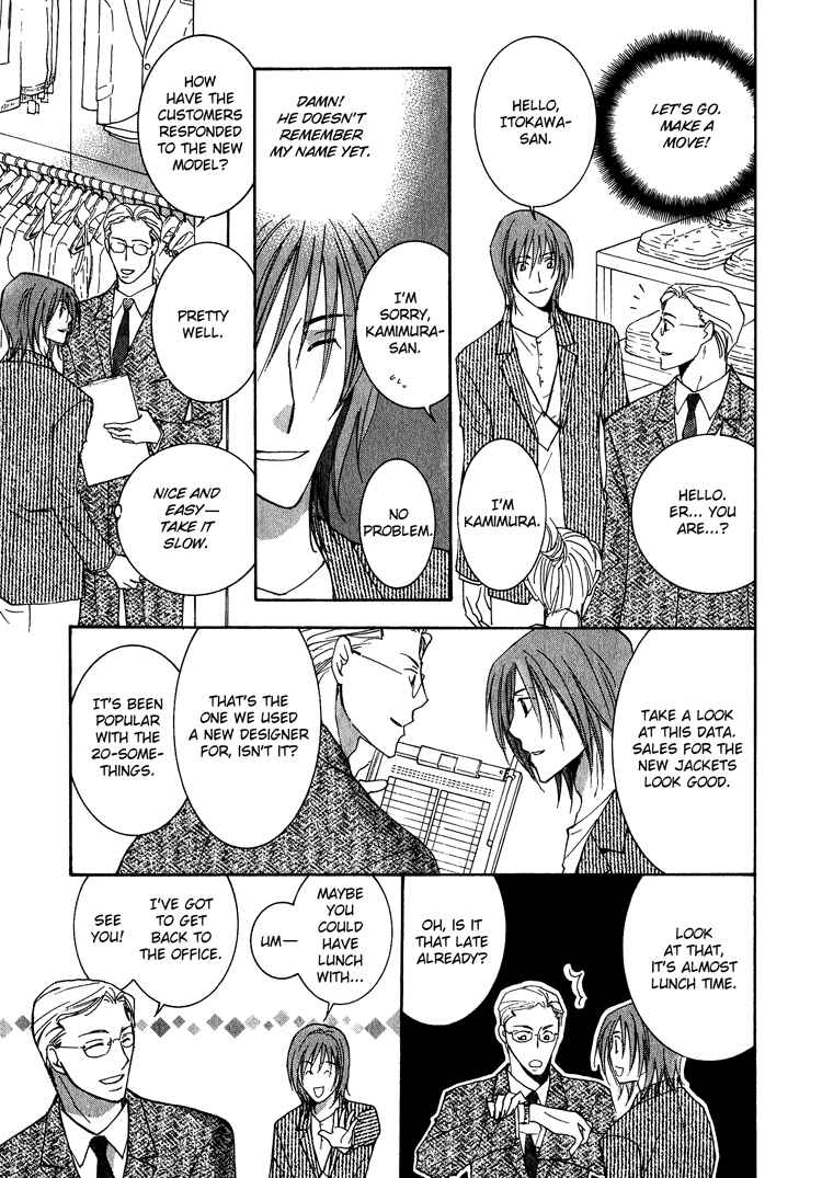 Page 12 Chapter 2 Kooporasu e Youkoso