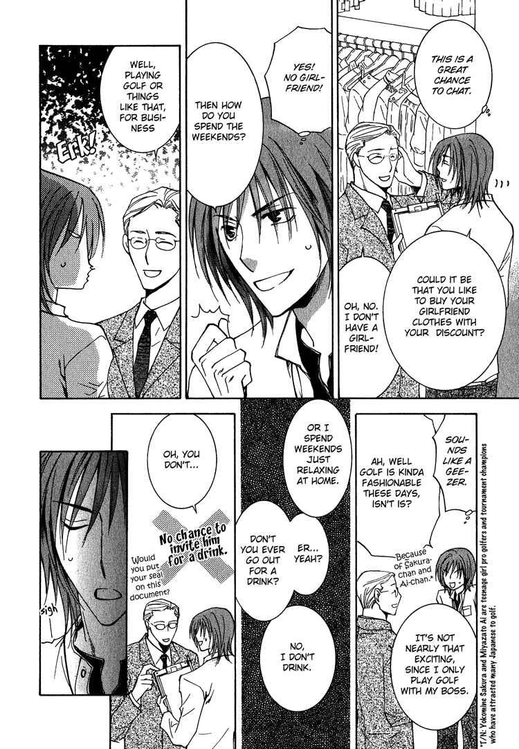 Page 17 Chapter 2 Kooporasu e Youkoso