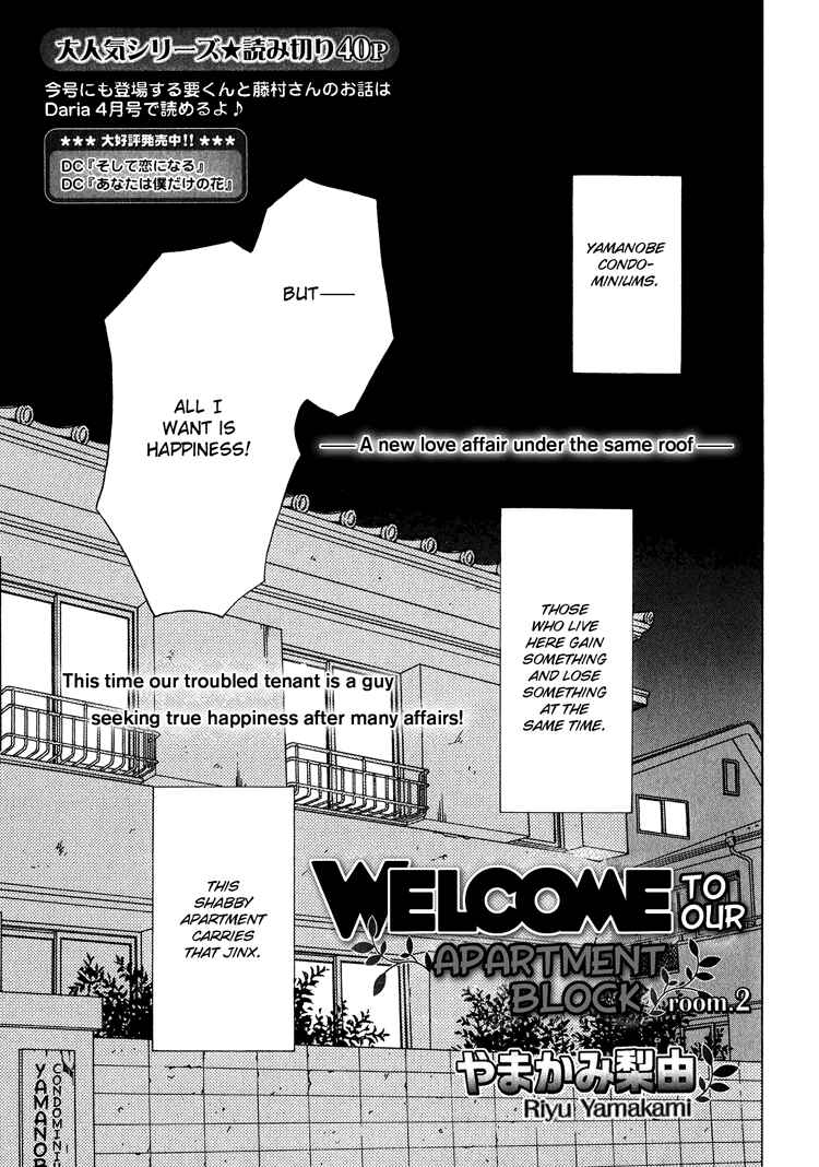 Page 2 Chapter 2 Kooporasu e Youkoso