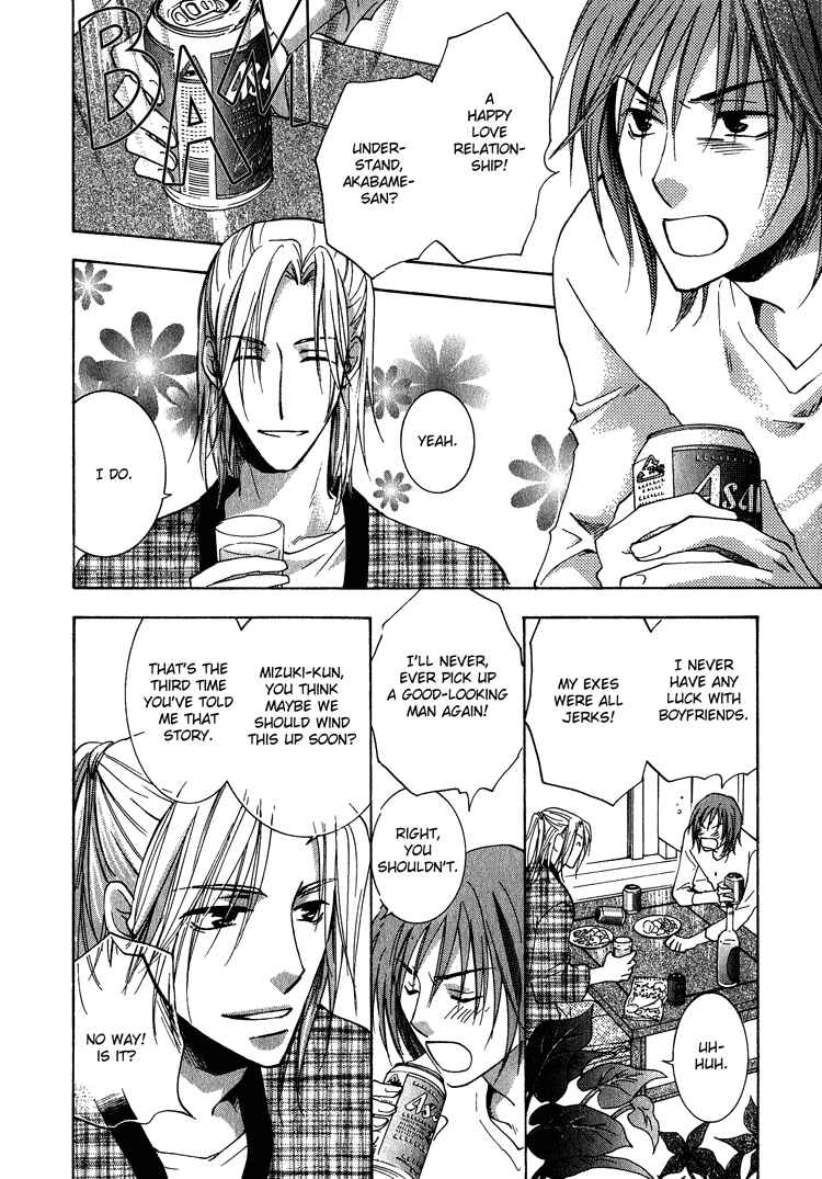 Page 3 Chapter 2 Kooporasu e Youkoso