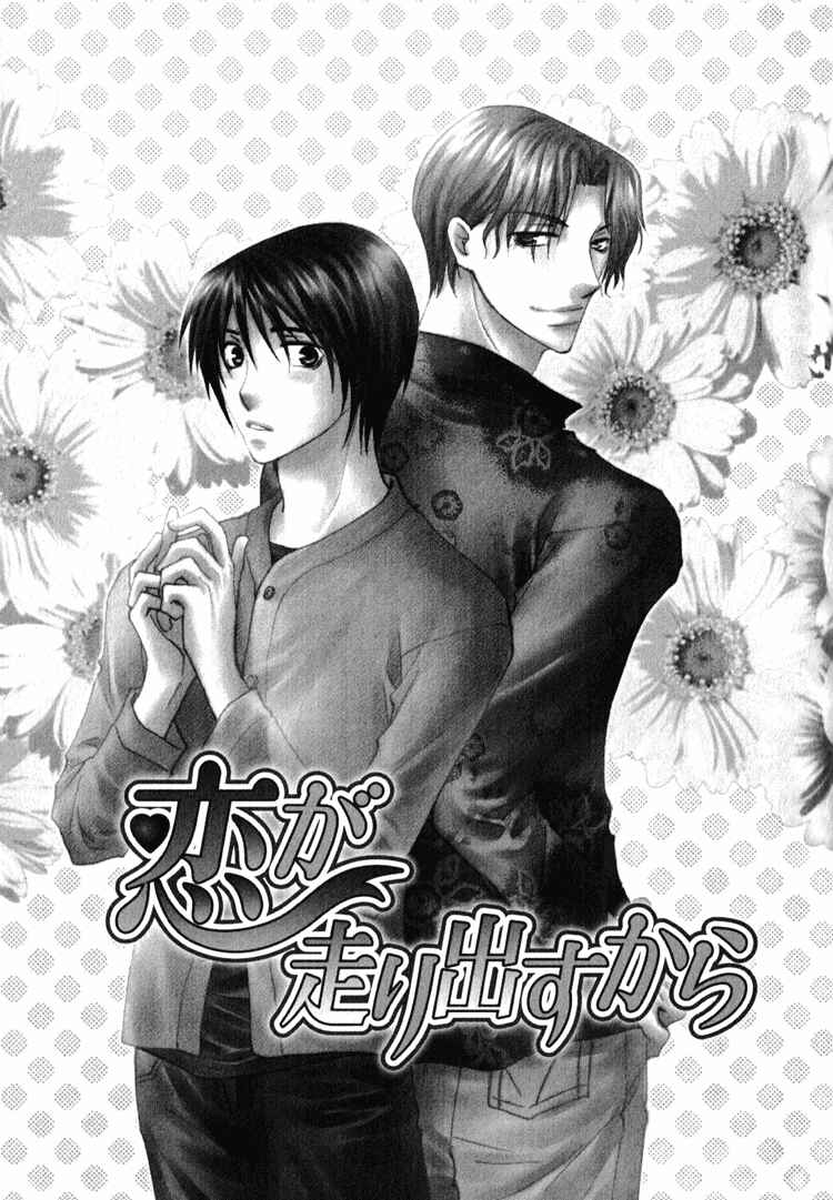 Page 6 Chapter 3.5 Kooporasu e Youkoso