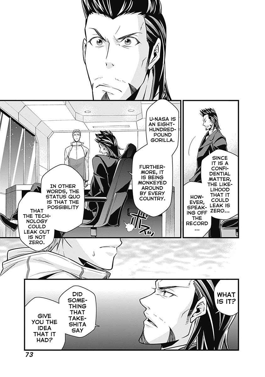 Page 32 Chapter 2 Terra ForMars Gaiden - Onizuka Keiji
