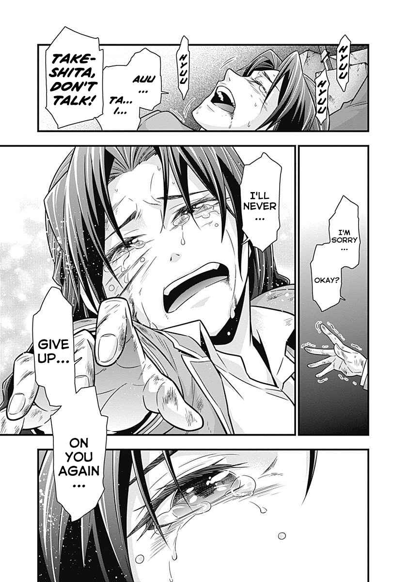 Page 17 Chapter 4 Terra ForMars Gaiden - Onizuka Keiji