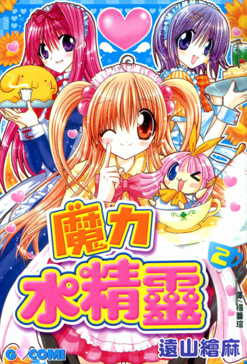 Page 1 Chapter 6 Pixie Pop: Gokkun Pucho