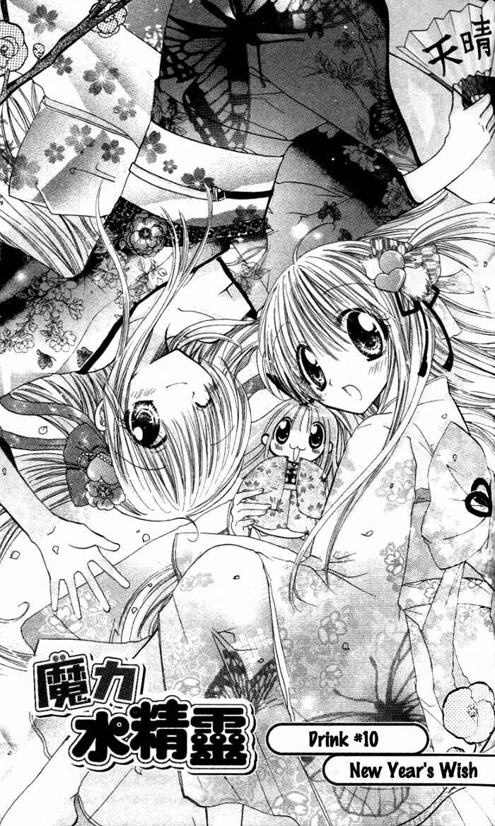 Page 1 Chapter 10 Pixie Pop: Gokkun Pucho