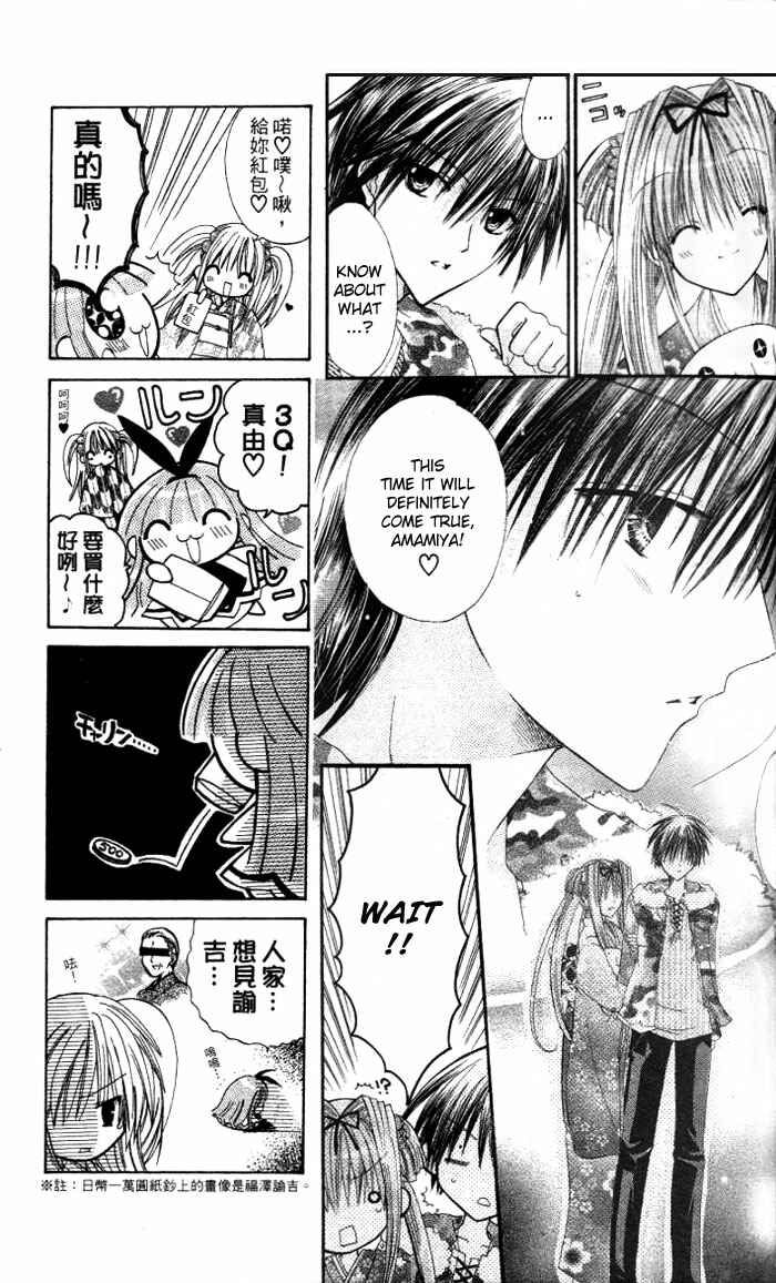 Page 11 Chapter 10 Pixie Pop: Gokkun Pucho