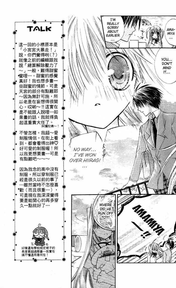 Page 14 Chapter 7 Pixie Pop: Gokkun Pucho