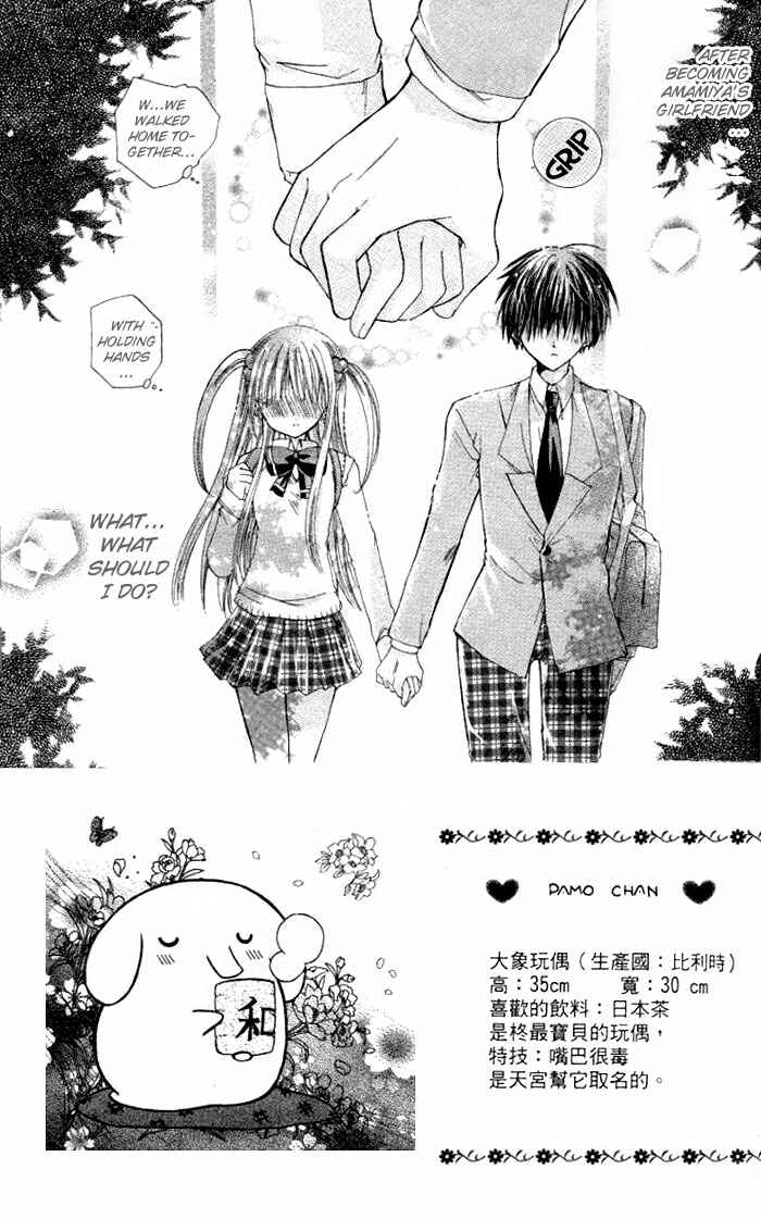 Page 4 Chapter 7 Pixie Pop: Gokkun Pucho