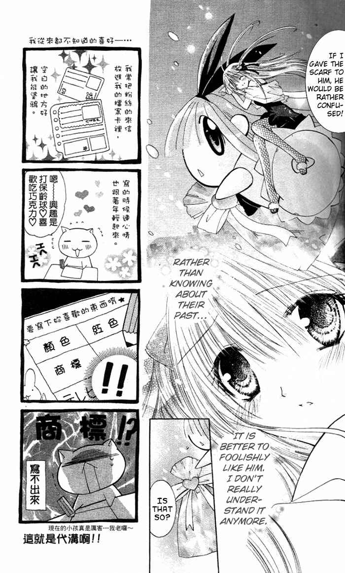 Page 23 Chapter 9 Pixie Pop: Gokkun Pucho