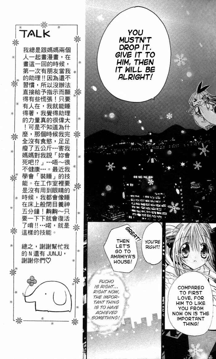 Page 27 Chapter 9 Pixie Pop: Gokkun Pucho