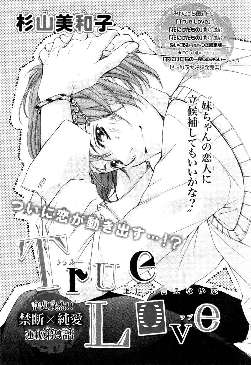 Page 5 Chapter 9 True Love