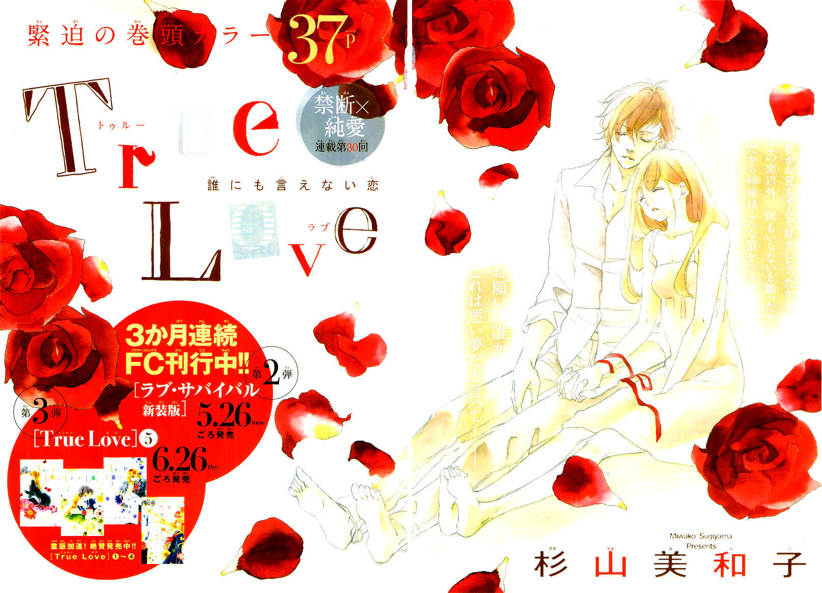 Page 4 Chapter 30 True Love