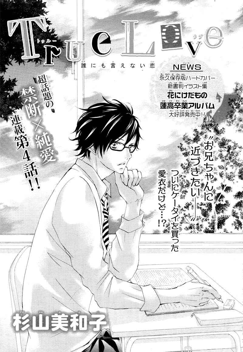 Page 4 Chapter 4 True Love