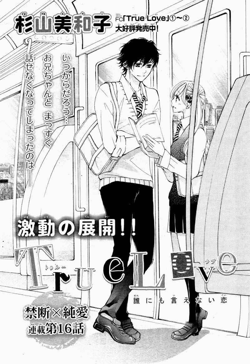 Page 4 Chapter 16 True Love