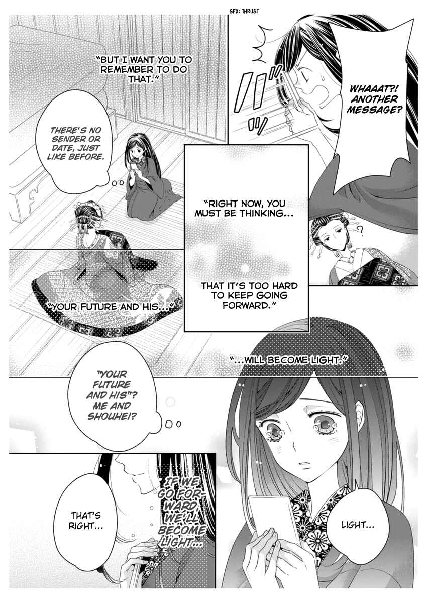 Page 14 Chapter 4 Oiran Chirashi
