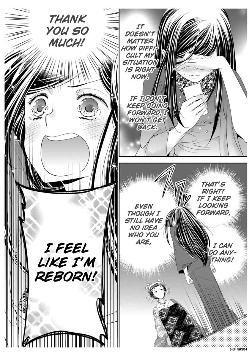 Page 15 Chapter 4 Oiran Chirashi