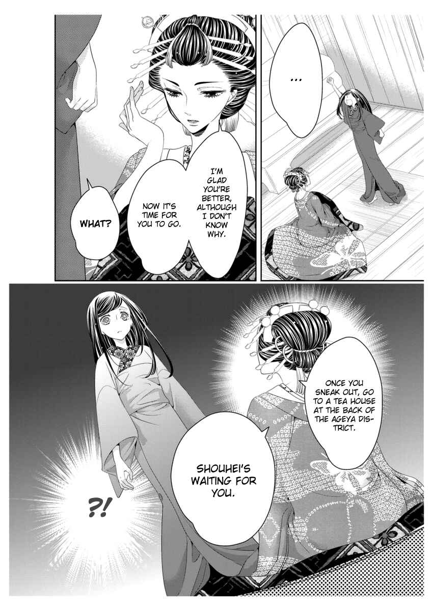 Page 16 Chapter 4 Oiran Chirashi