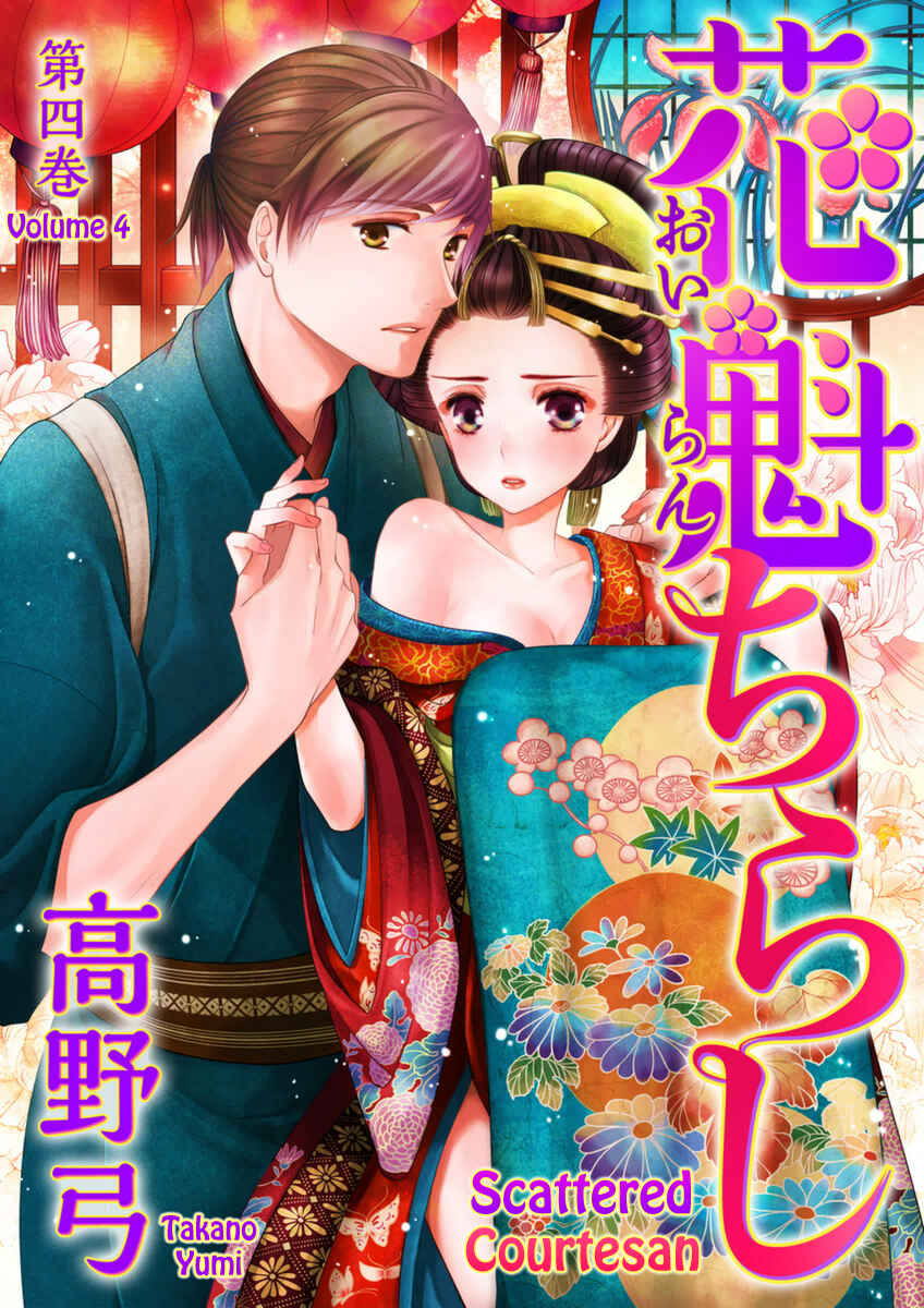 Page 2 Chapter 4 Oiran Chirashi
