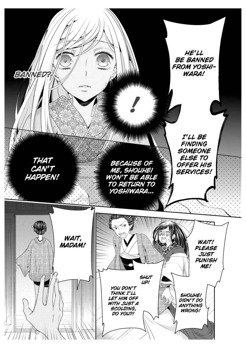 Page 9 Chapter 4 Oiran Chirashi