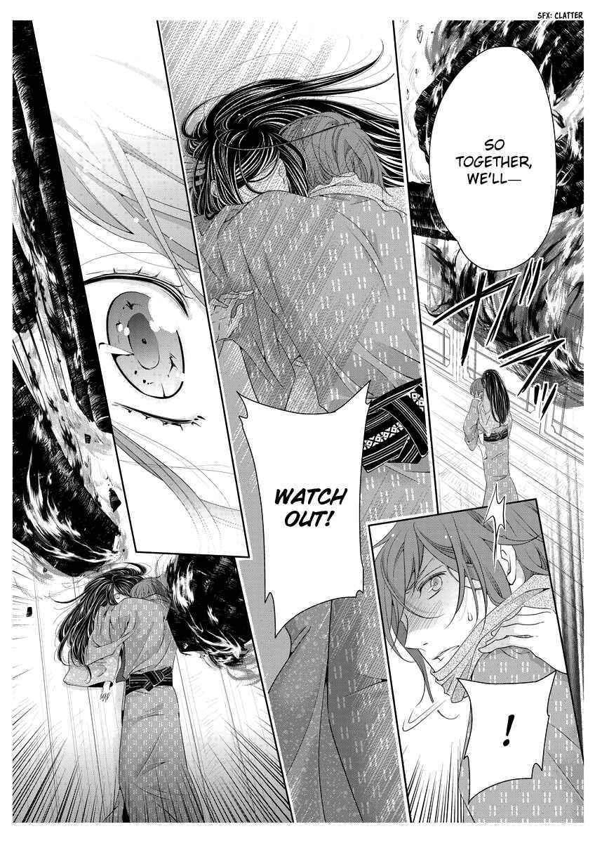 Page 15 Chapter 5 Oiran Chirashi