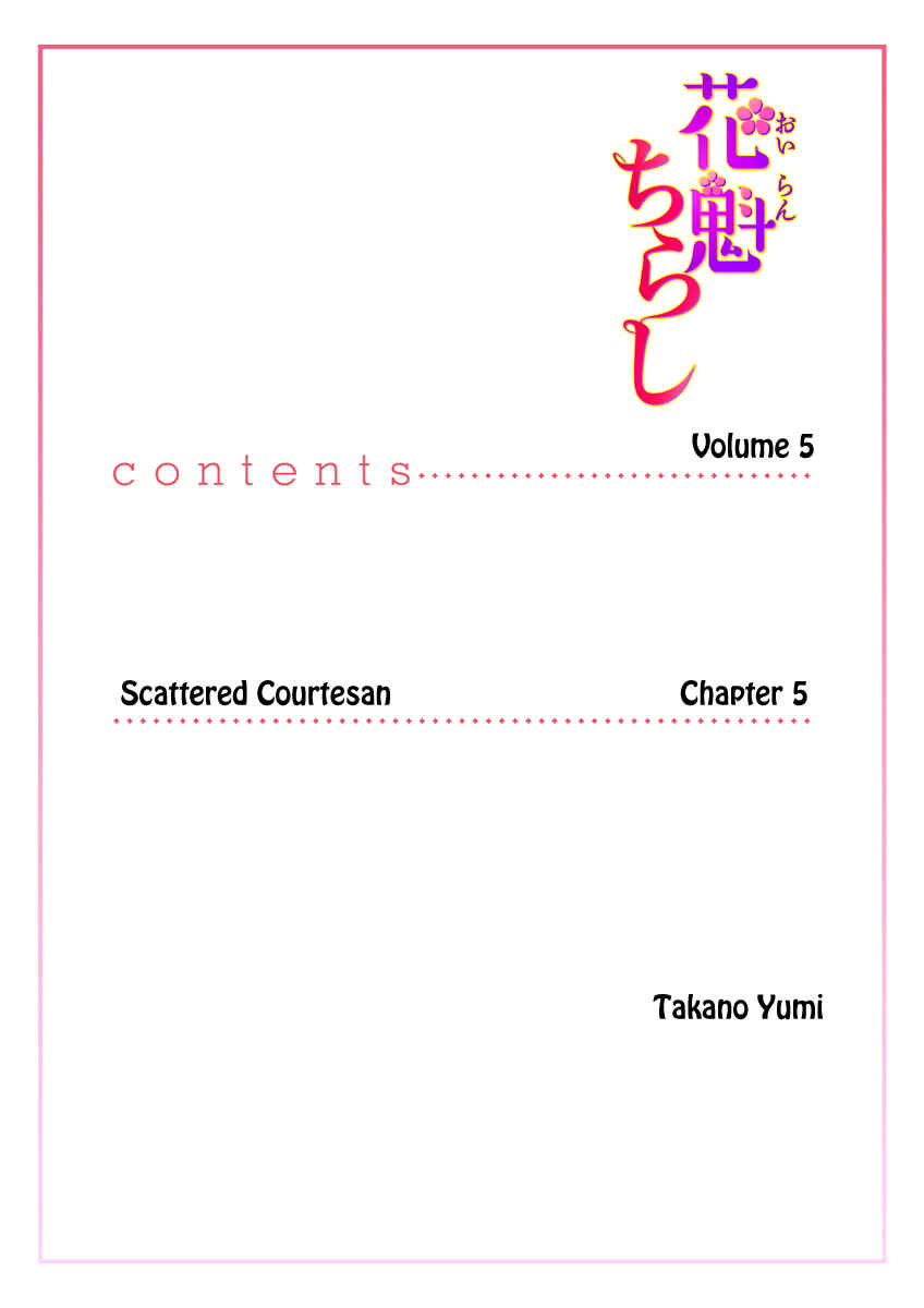 Page 3 Chapter 5 Oiran Chirashi