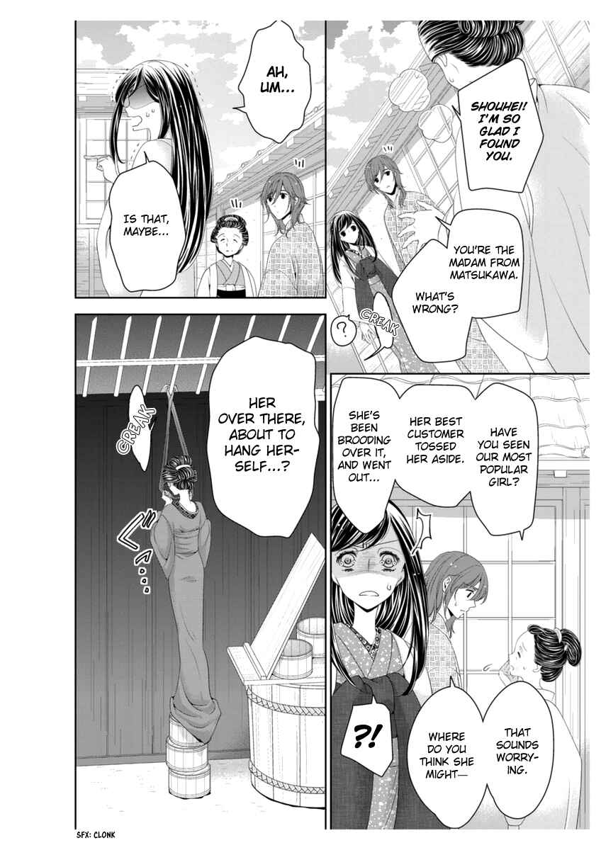 Page 11 Chapter 3 Oiran Chirashi
