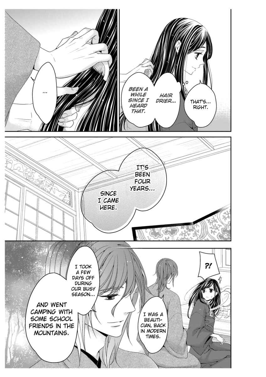 Page 20 Chapter 3 Oiran Chirashi