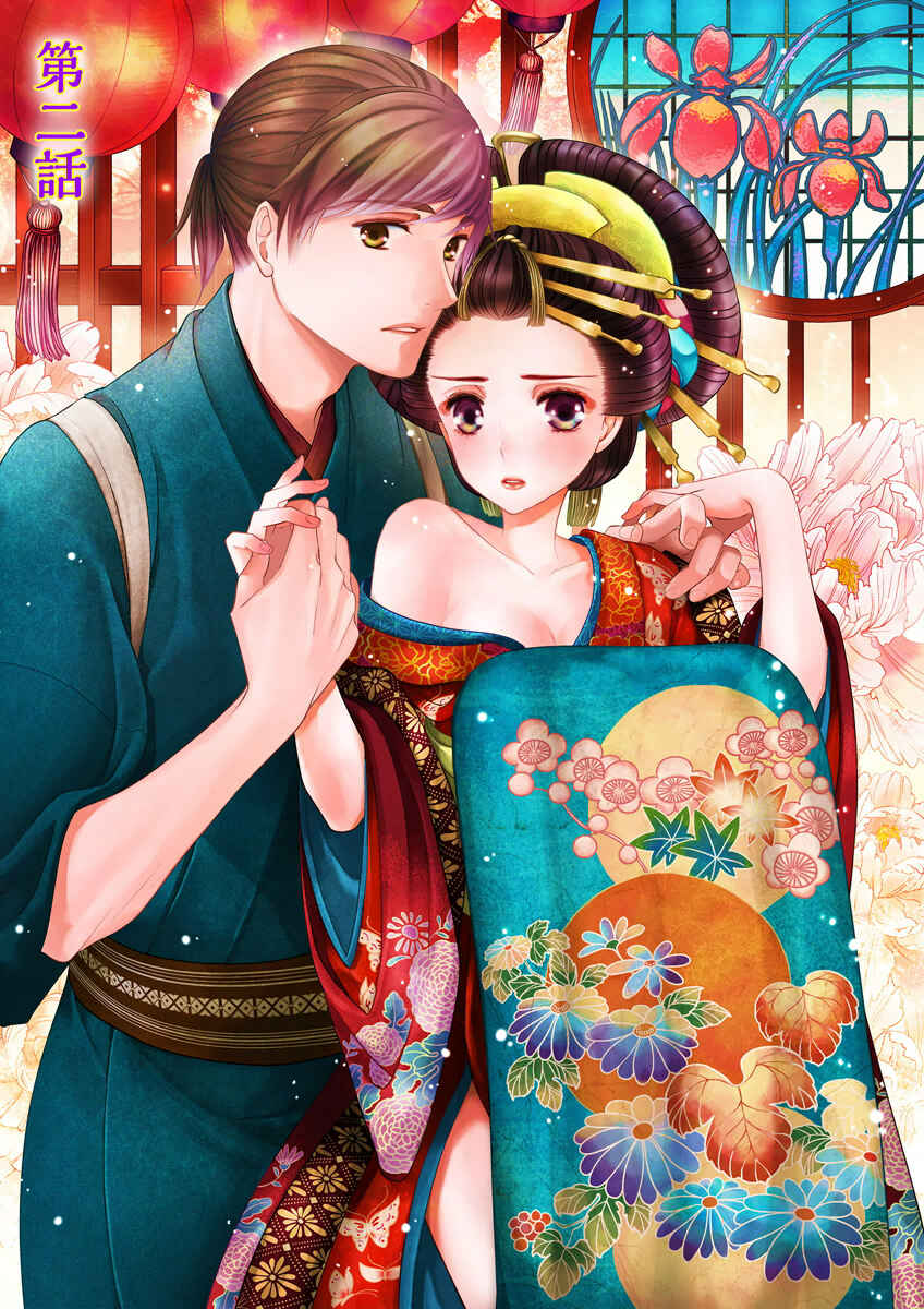 Page 4 Chapter 3 Oiran Chirashi