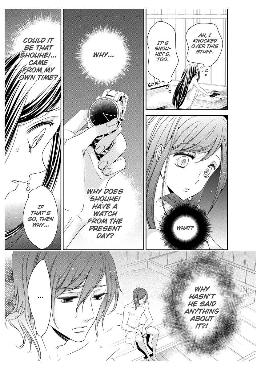 Page 36 Chapter 2 Oiran Chirashi