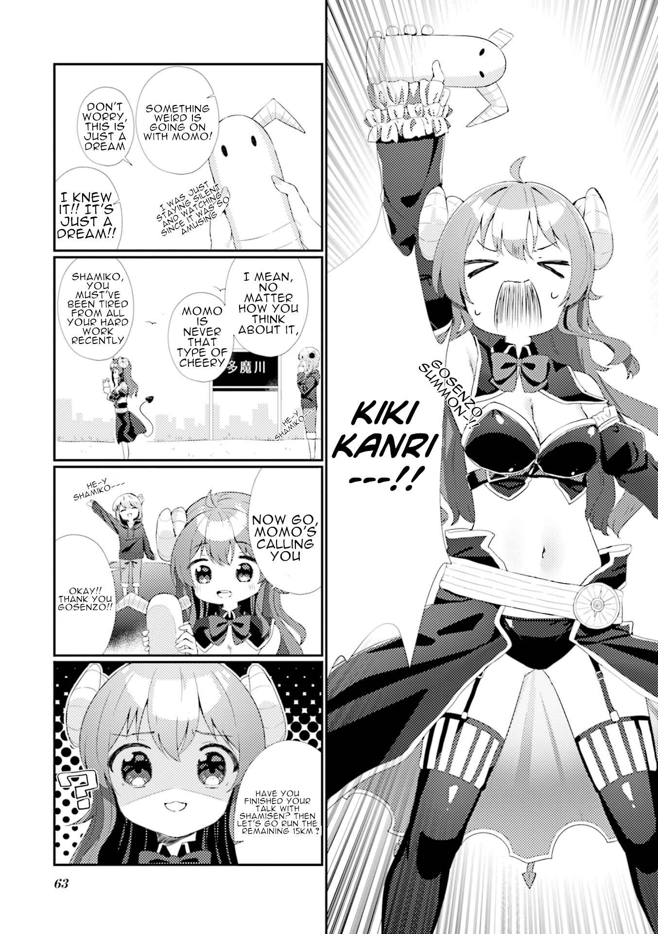 Page 7 Chapter 6 Machikado Mazoku Anthology Comic