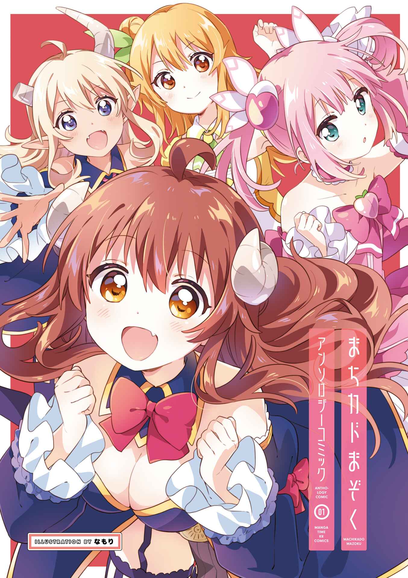 Page 3 Chapter 0 Machikado Mazoku Anthology Comic