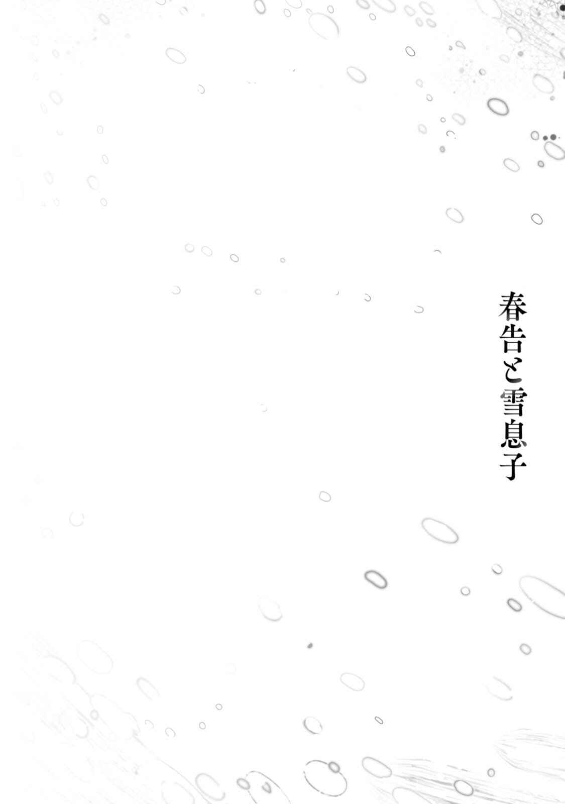 Page 37 Chapter 1 The Revelation of Spring and Sons of Snow