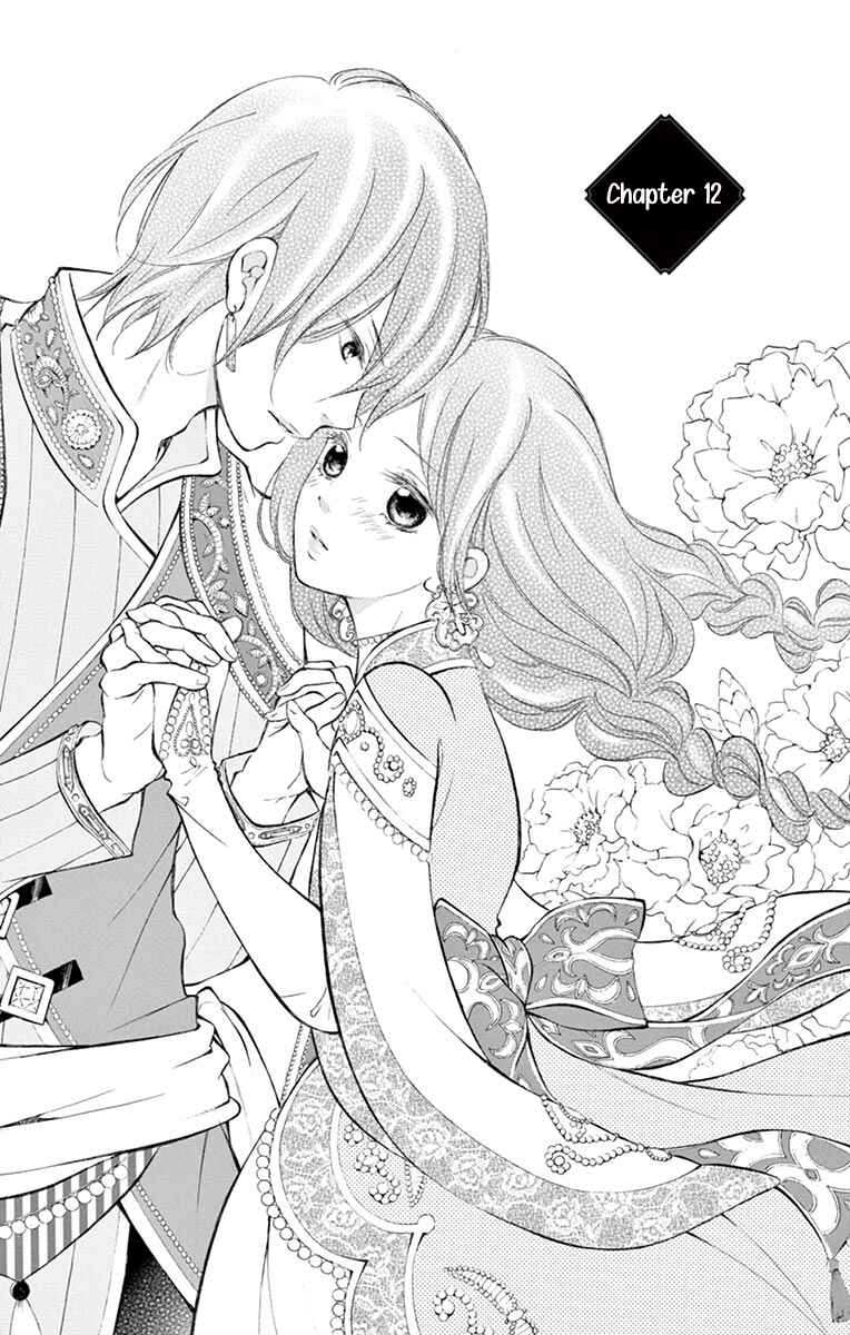 Page 1 Chapter 12 Kagehime no Konrei