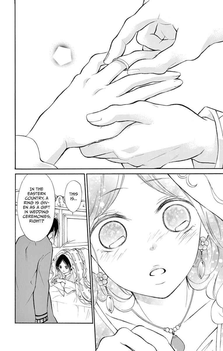 Page 26 Chapter 12 Kagehime no Konrei