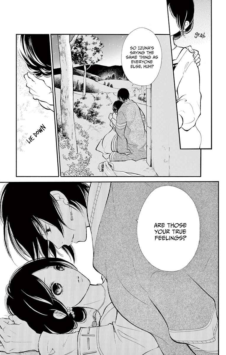 Page 3 Chapter 12 Kagehime no Konrei