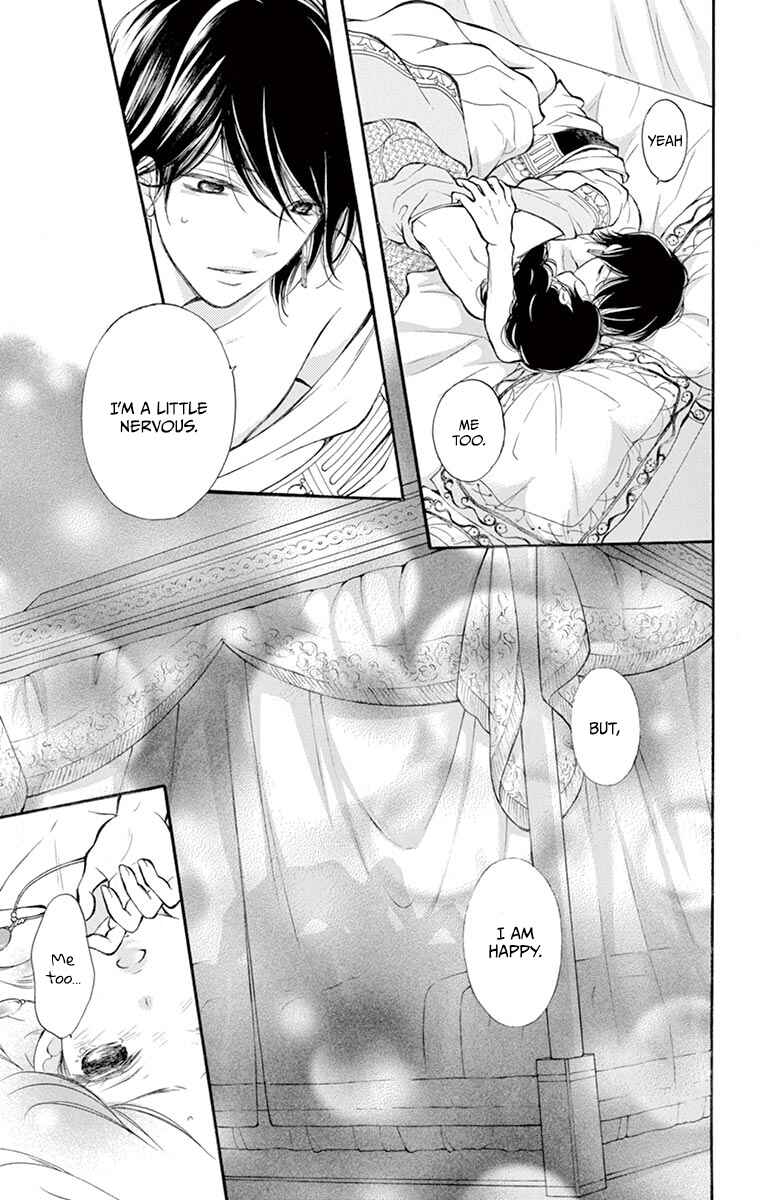 Page 31 Chapter 12 Kagehime no Konrei