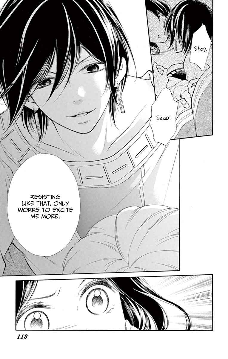 Page 5 Chapter 12 Kagehime no Konrei