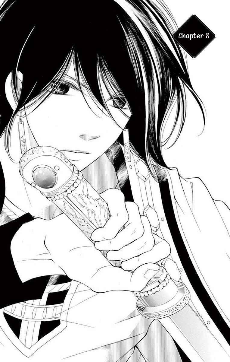 Page 1 Chapter 8 Kagehime no Konrei